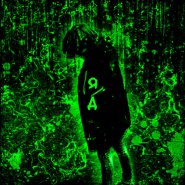 ЯД