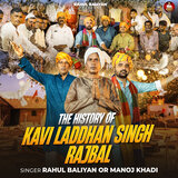 THE HISTORY OF KAVI LADDAN SINGH RAJBAL