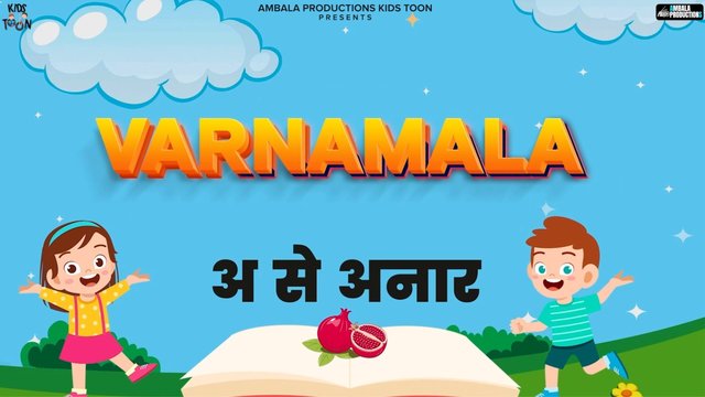 Varnamala