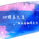 靠近祢