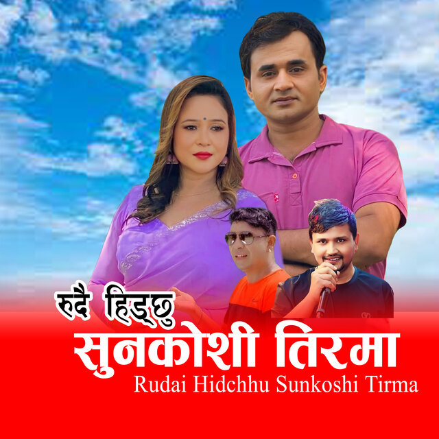 Rudai Hidchhu Sunkoshi Tiraima