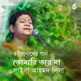 Tomari Tare Ma
