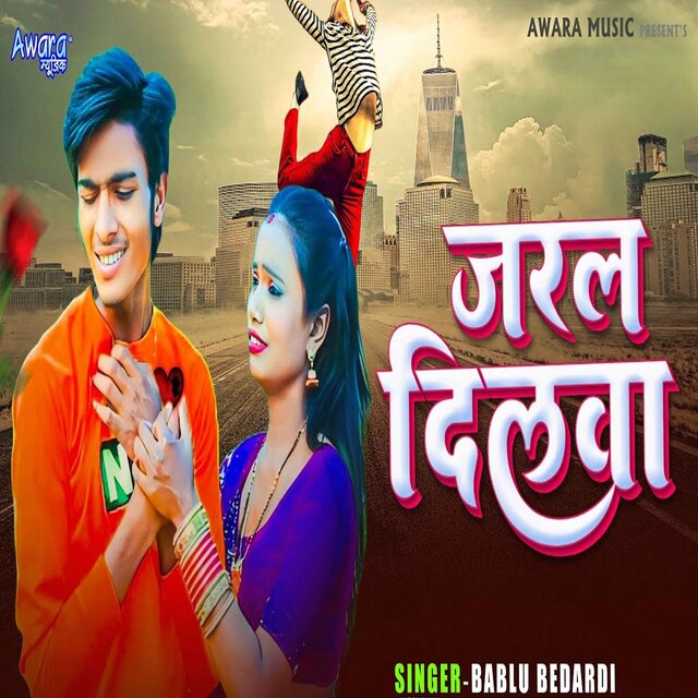 Jaral Dilwa