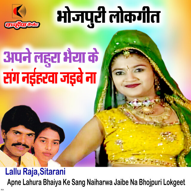 Apne Lahura Bhaiya Ke Sang Naiharwa Jaibe Na Bhojpuri Lokgeet