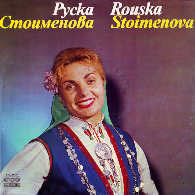 Руска Стоименова