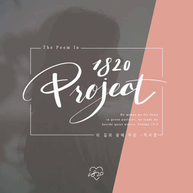 The Poem in 1820 Project, Psalms 23:2-At the end of this road
