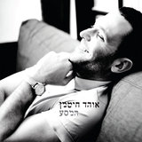 איזה יום יפה