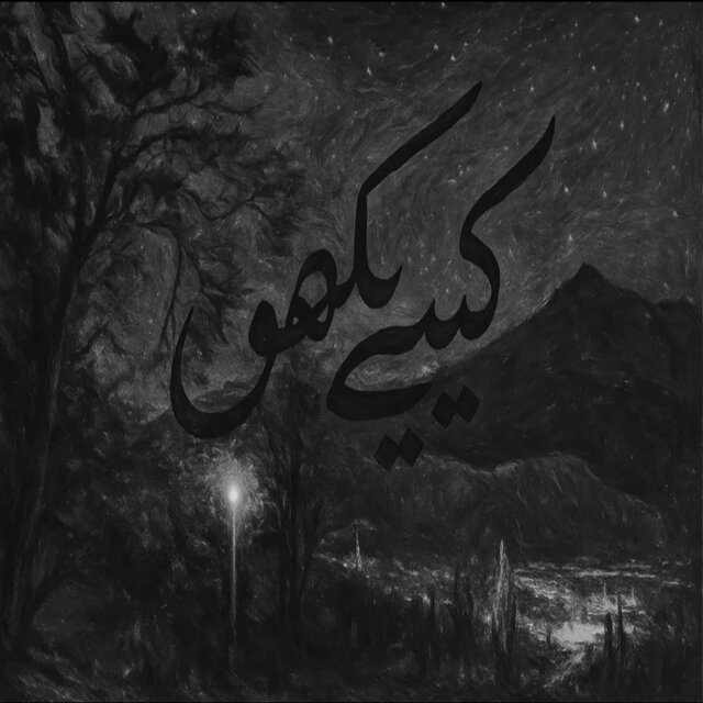 Kaise Kahun (Lo-fi Version)