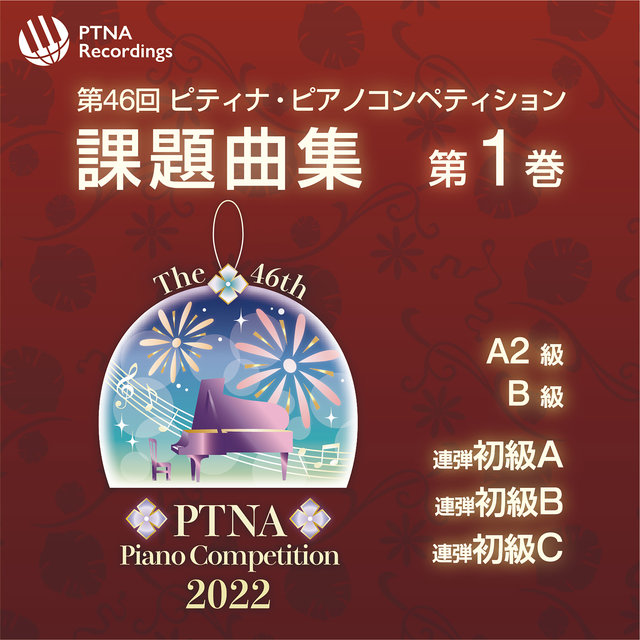 Required Repertoire for the 46th PTNA Piano Competition 2022, Vol. 1