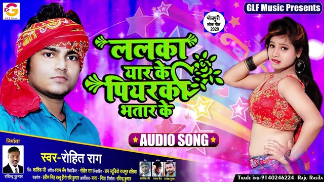 Lalaka Yar Ke Piyarka Bhatar Ke - Bhojpuri Video Song (Bhojpuri Video Song)