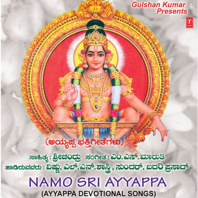 Namo Sri Ayyappa