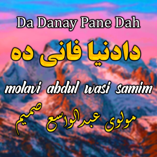 Da Danay Pane Dah