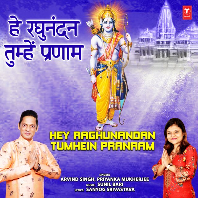 Hey Raghunandan Tumhein Pranaam