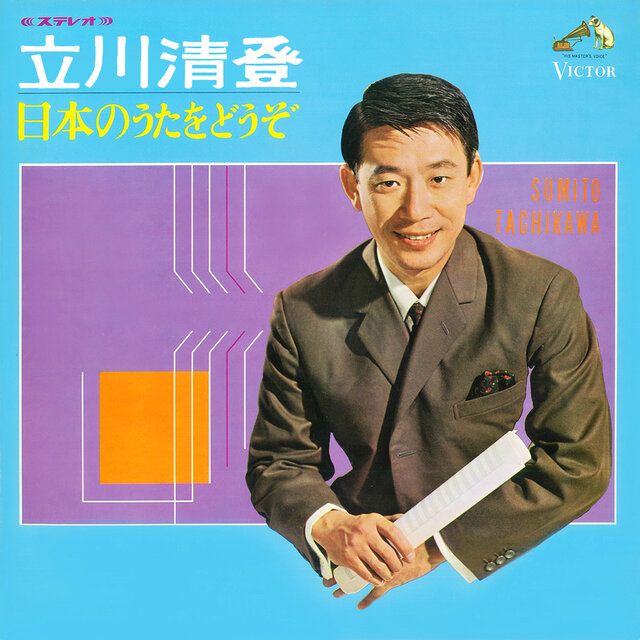 Nihon no Uta o Dozo