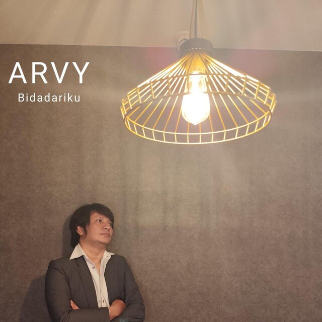 Bidadariku (Remastered 2025)