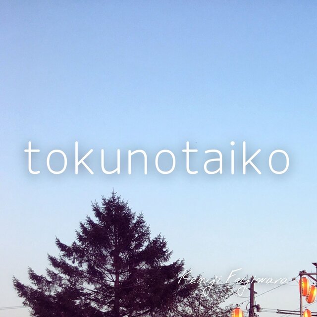 tokunotaiko