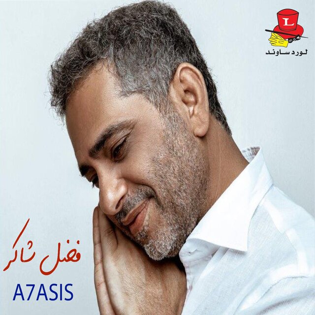 A7asis (Live)