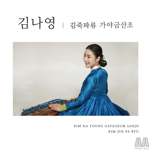 Kim Na Young Gayageum Sanjo-Kim Juk Pa Ryu