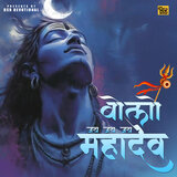 Bolo Jai Jai Jai Mahadev