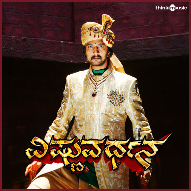 Vishnuvardhana (Original Motion Picture Soundtrack)