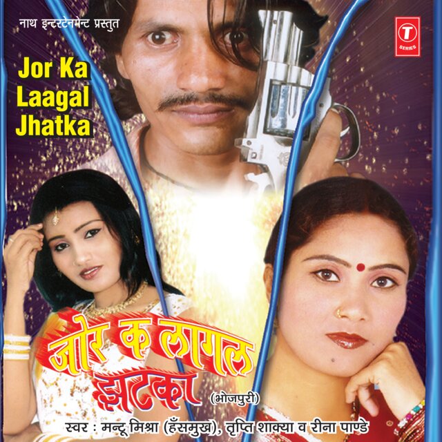 Jor Ka Laagal Jhatka