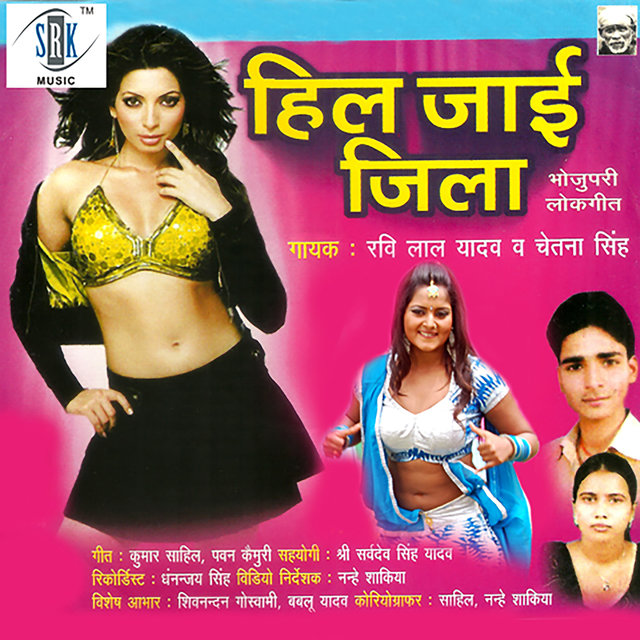 Hil Jai Zila