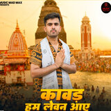 Kavad hum levan aye
