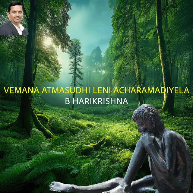 Cover art for album  by B Harikrishna