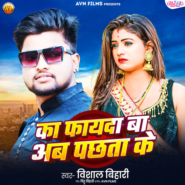 Ka Fayada Ba Ab Pachata Ke