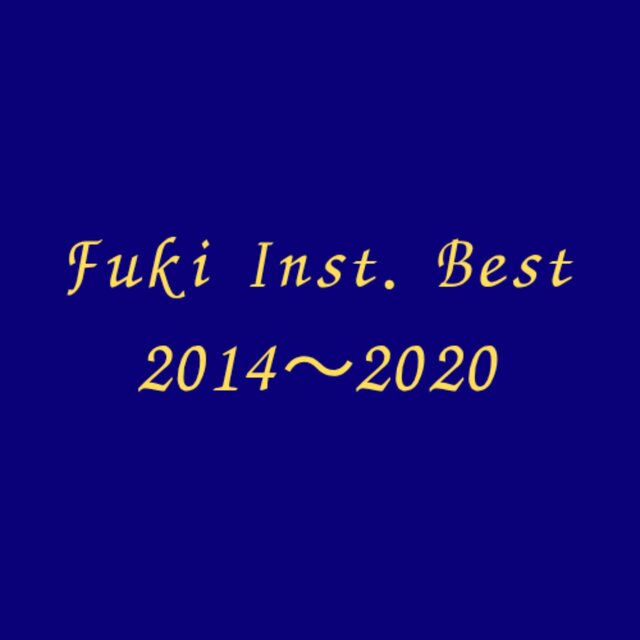 Fuki's Best 2014~2020