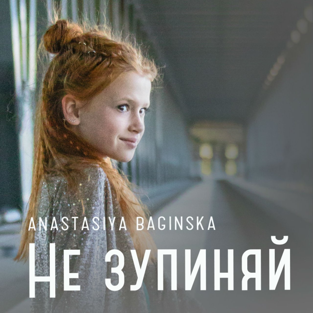 Anastasiya Baginska — Don't Stop cover artwork