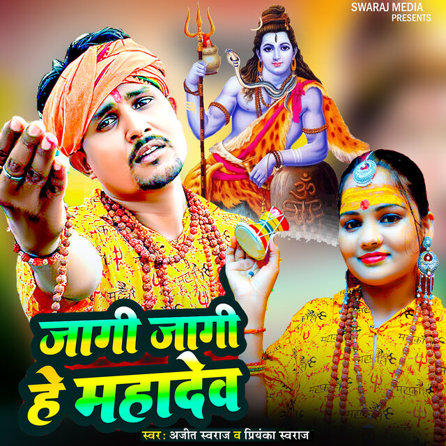 Jagi Jagi Hey Mahadev