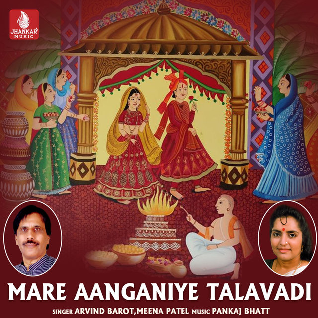 Mare Aanganiye Talavadi - Single