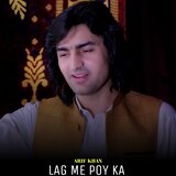 Lag Me Poy Ka