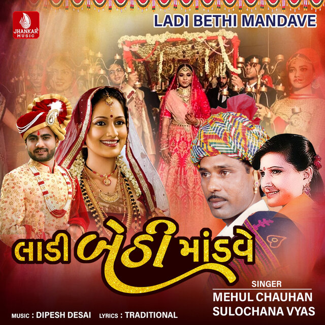 Ladi Bethi Mandave