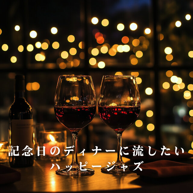 Happy Jazz for a Special Anniversary Dinner