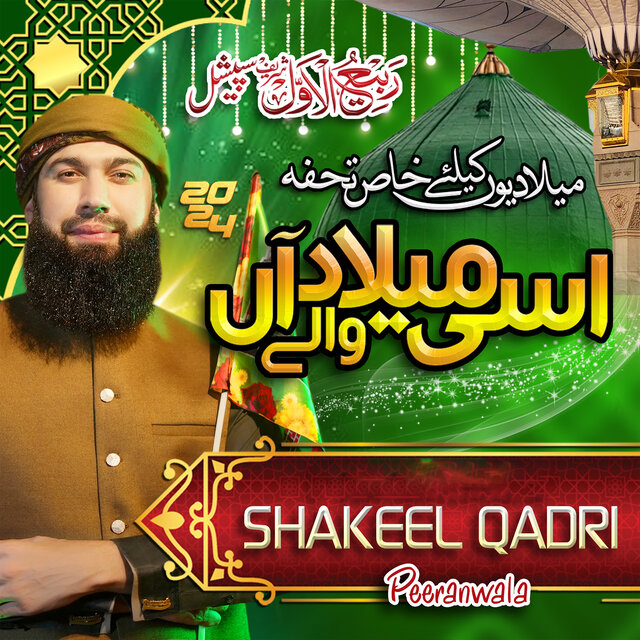 Aseen Miladaan Wale