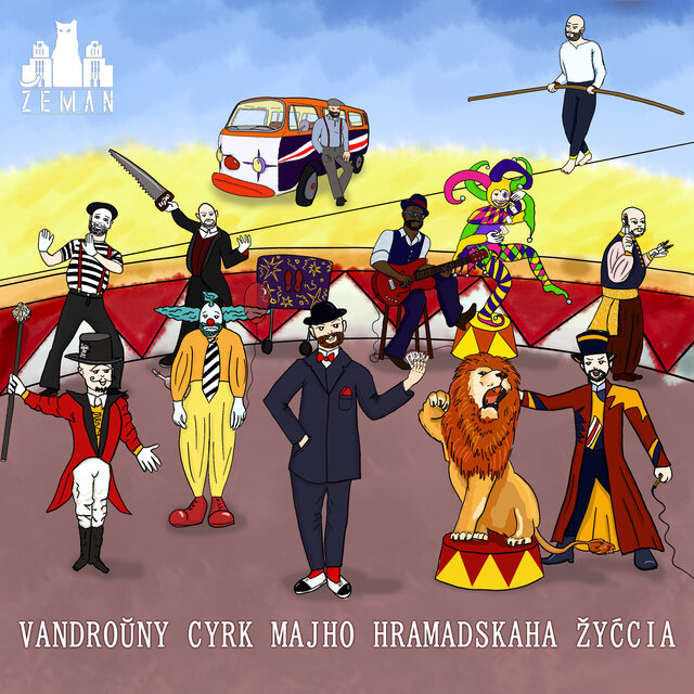 Vandroŭny Cyrk Majho Hramadskaha žyćcia