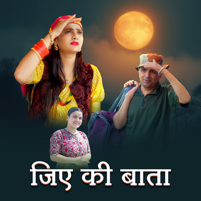 Jiye Ki Bata