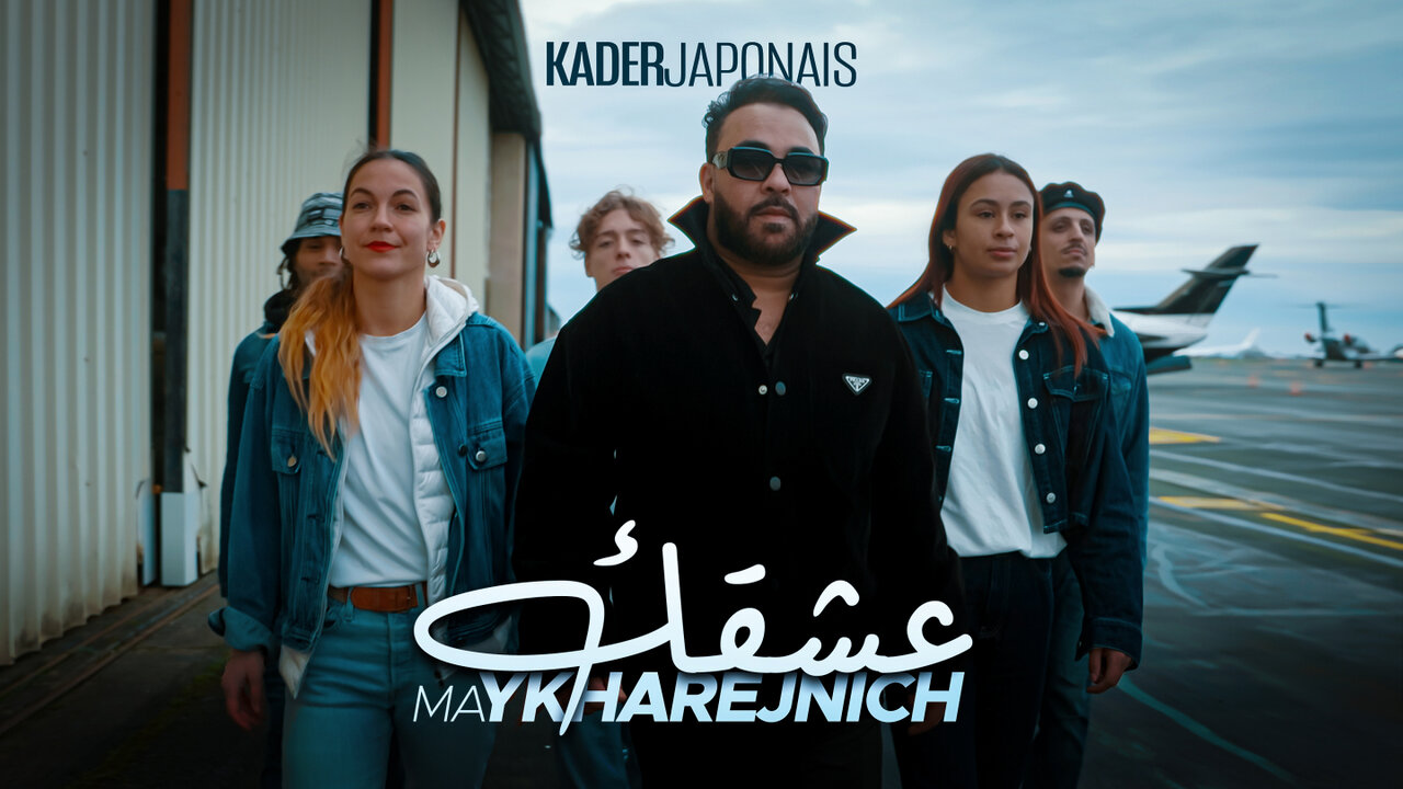 Kader Japonais - FF 3achkek Ma Ykharejnich عشقك مايخرجنيش