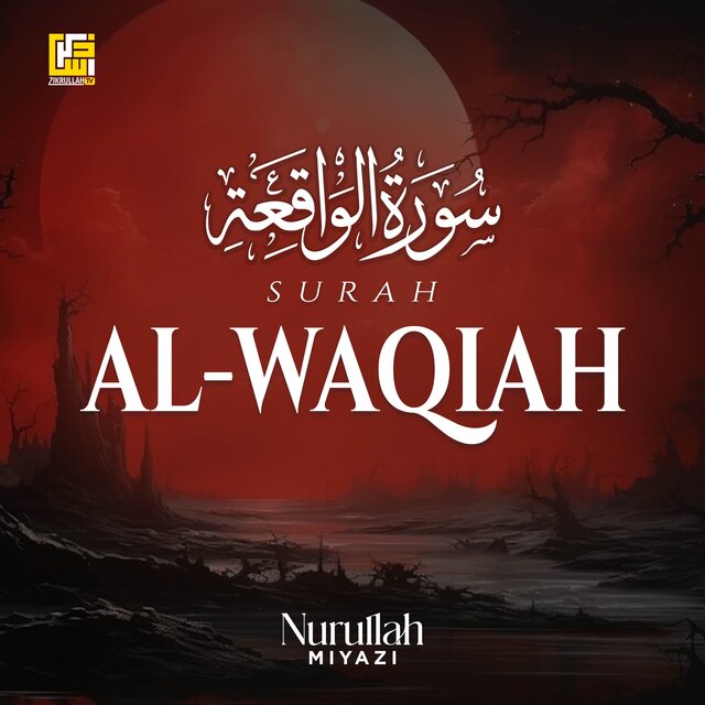 Surah Al-Waqiah (Studio Version)