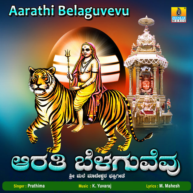 Aarathi Belaguvevu - Single