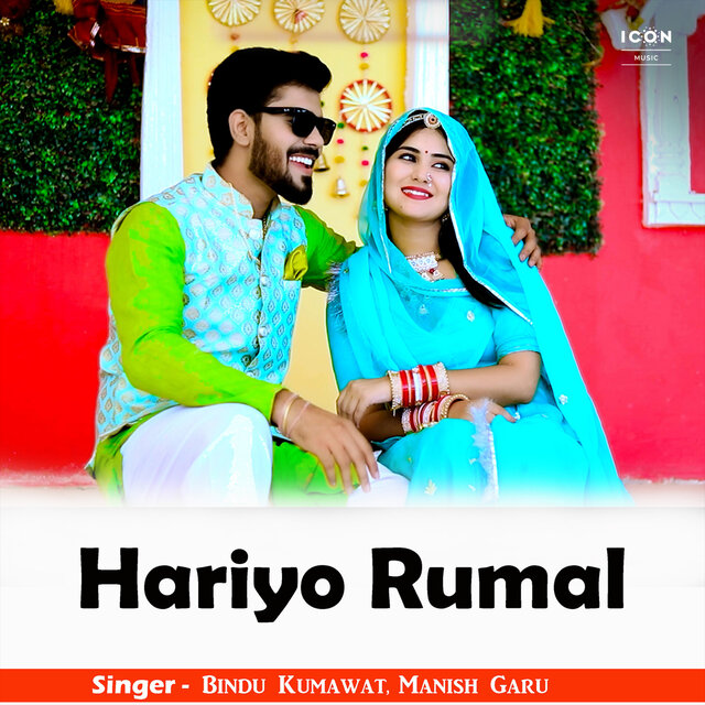 Hariyo Rumal