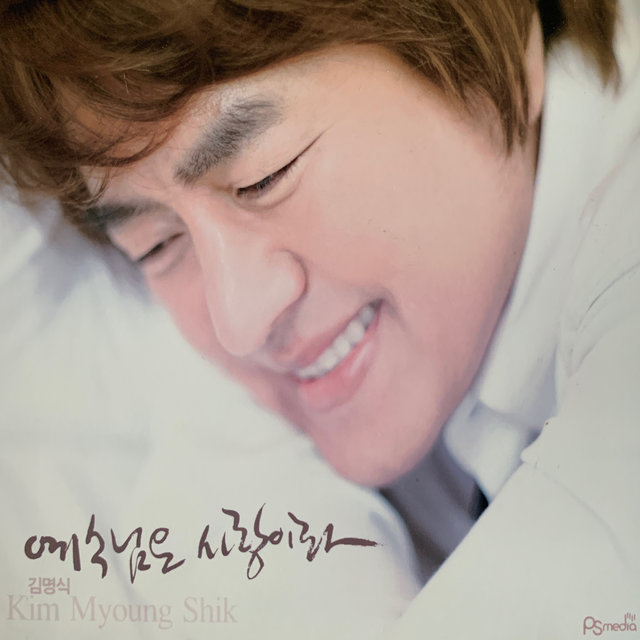 예수님은 사랑이라