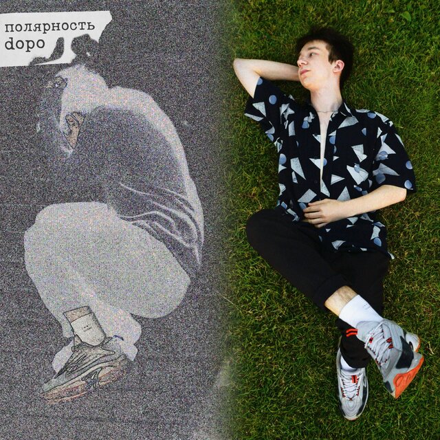 Полярность
