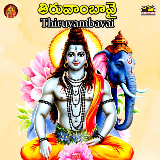 Thiruvambavai