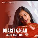Dharti Gagan Mein Hoti Hai