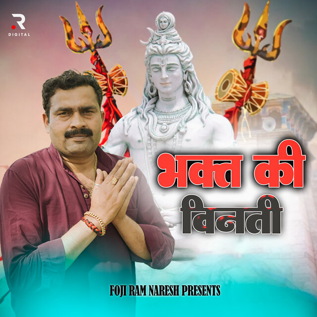 Bhagat Ki Vinti