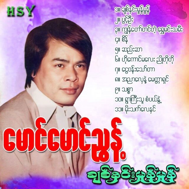 Chit Hnin Mhone Mhone