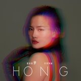 假如你…